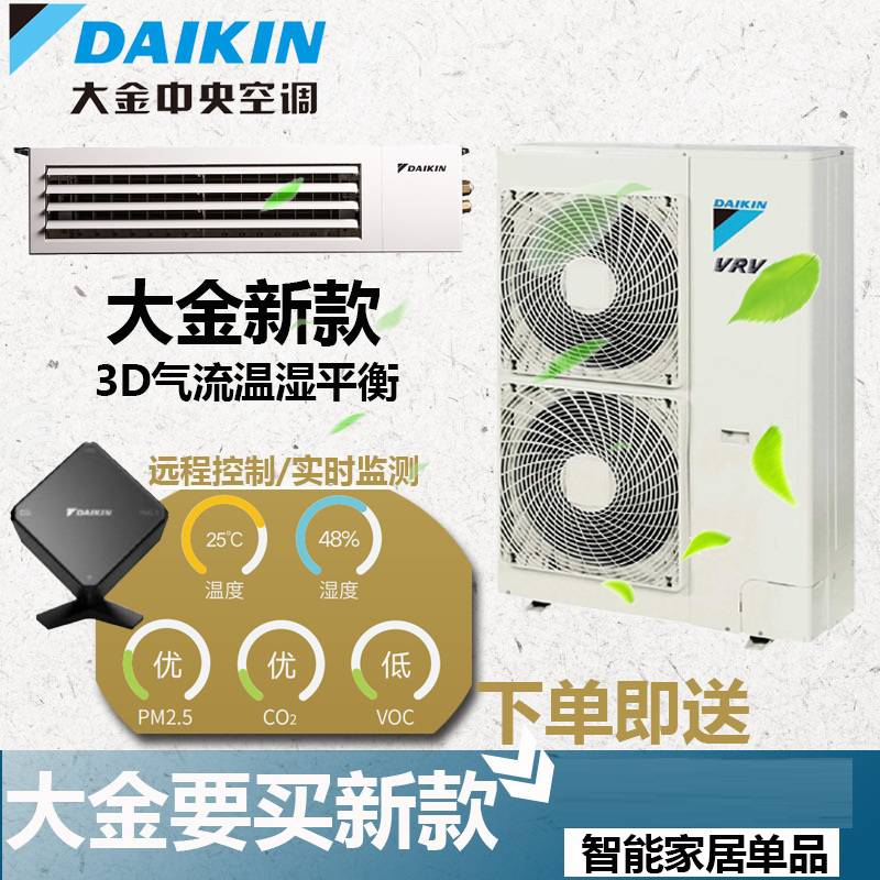 北京大金变频中央空调大金风管机大金户式中央空调销售安装