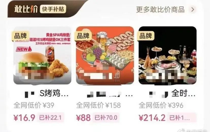 抖音上线“团购”功能,网友:干掉美团的,可能会是抖音?视频