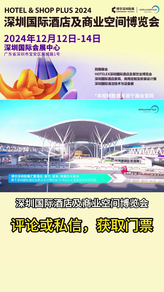 2025深圳博华联展邀您参加食品加工包装展览会