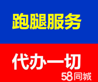 同城跑腿,一张遍布整个城市的“私人订制”服务