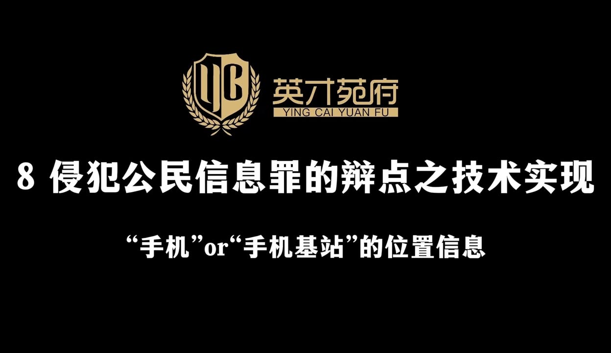 英才苑府法律教育,助律师及律所提升核心竞争力!