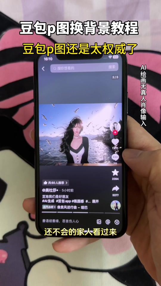 抖音怎么改变视频背景?抖音怎么更改视频背景?
