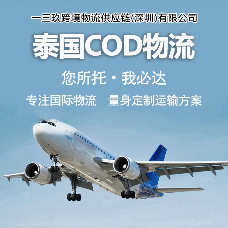 斯洛伐克物流COD跨境电商小包海外仓一件代发