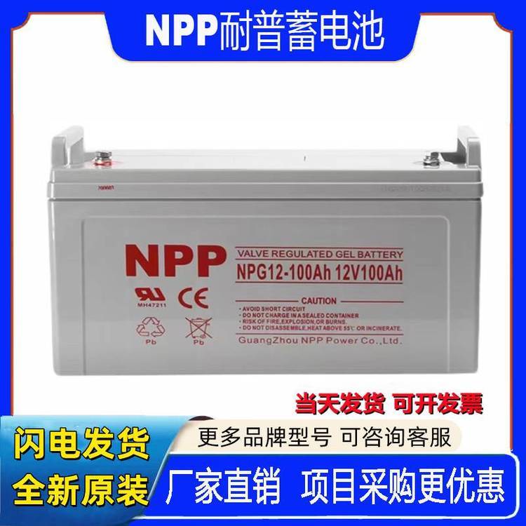NPP耐普铅酸蓄电池NP12-1.2Ah12V1.2AH尺寸及参数