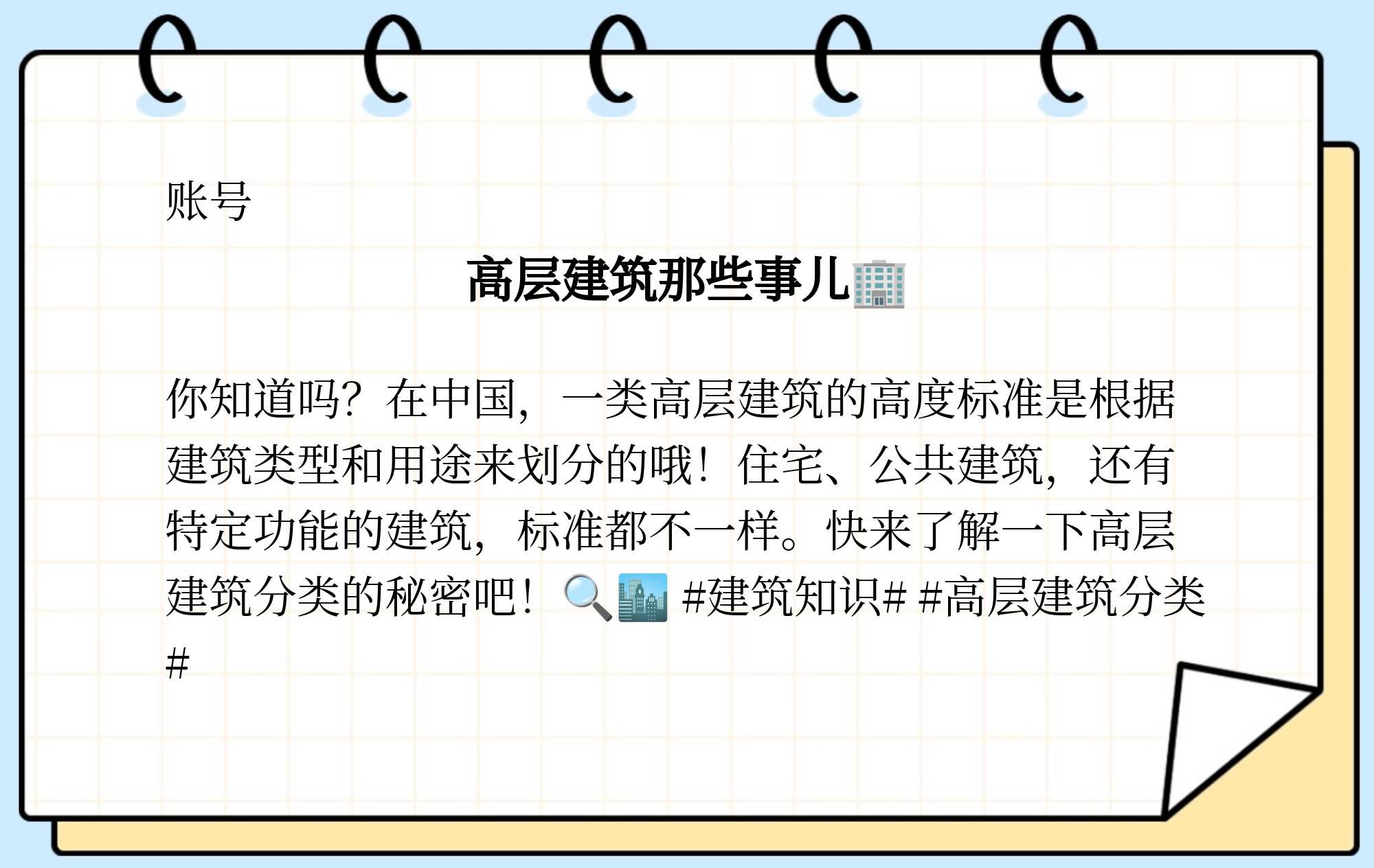 高层住宅分几类高层一类高层和二类高层有什么区别