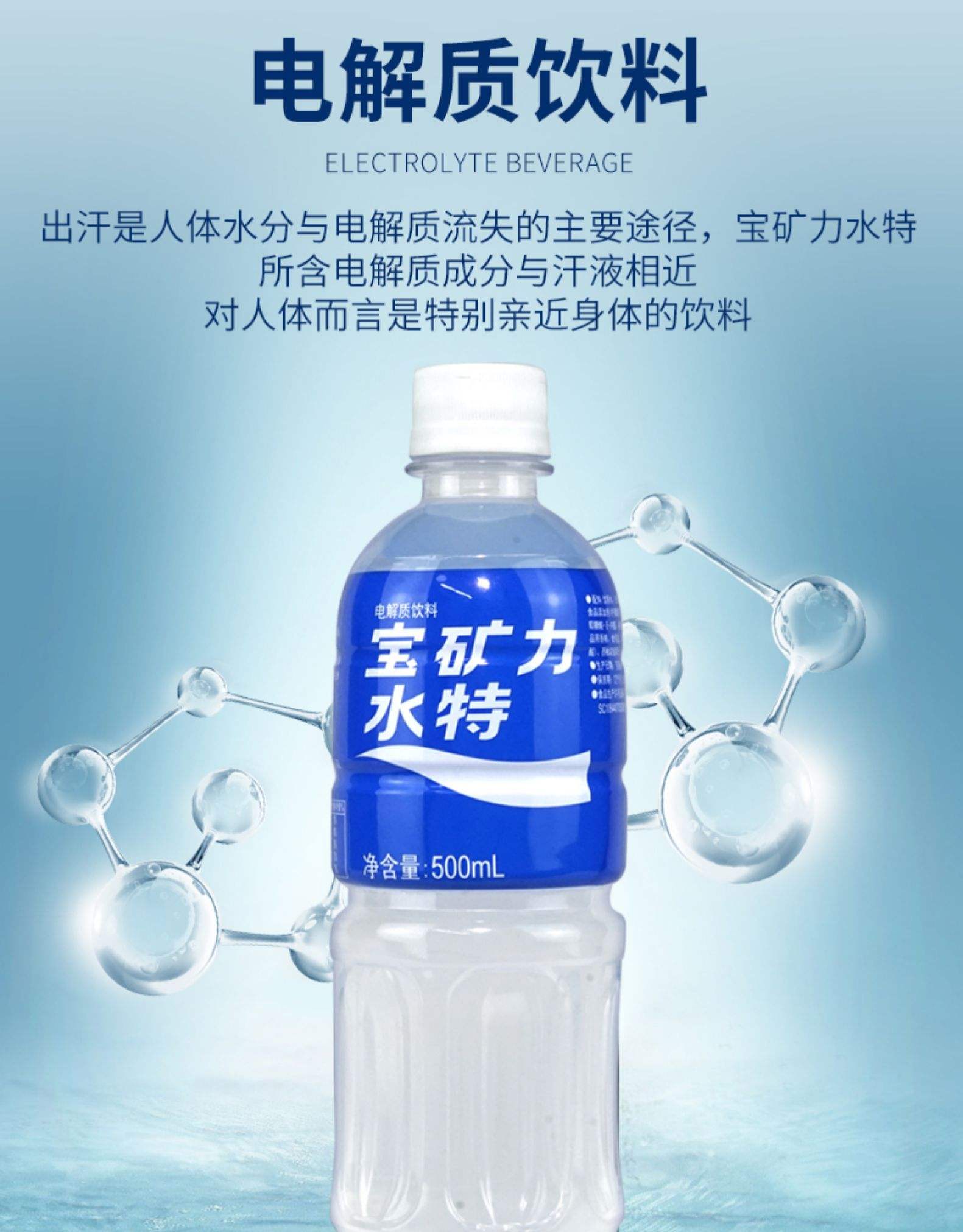 日本进口饮料*宝矿力水特电解质补充饮料經典Q版300ml1918