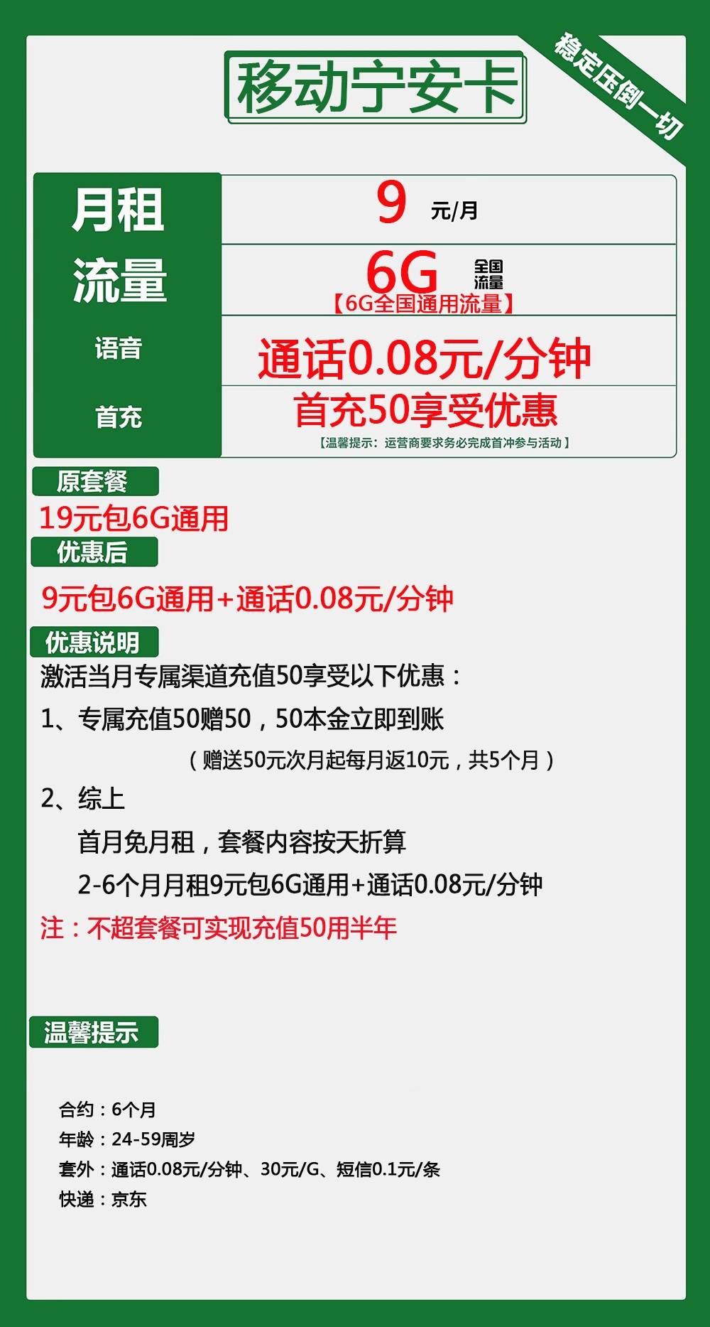 移动新苏卡39元203G全国流量200分钟通用