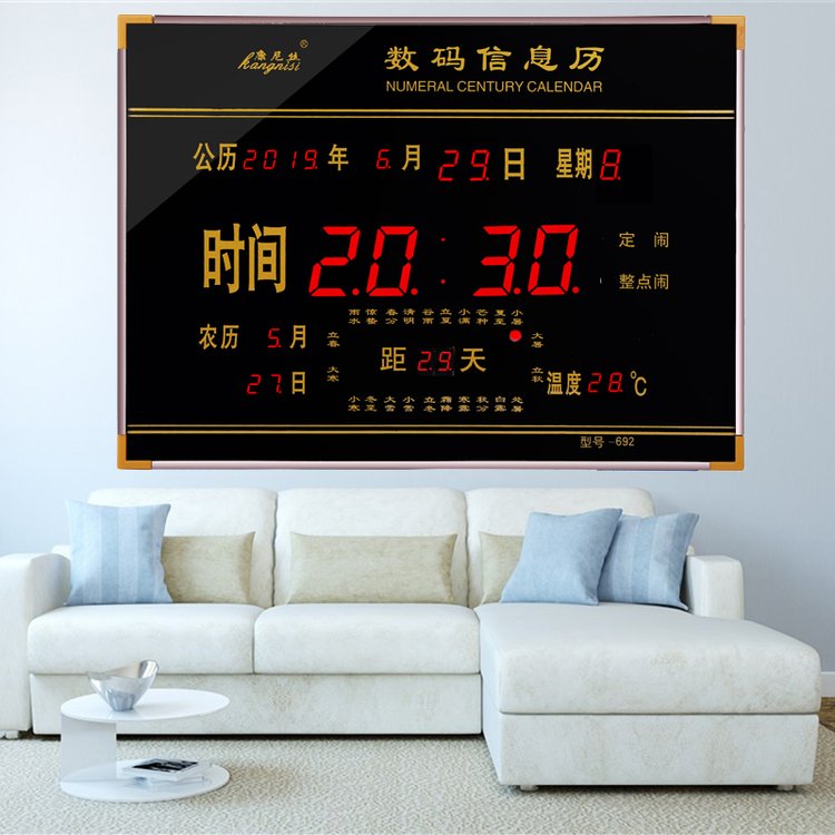 简约、价低、实用LED数码万年历,高清晰数字显示