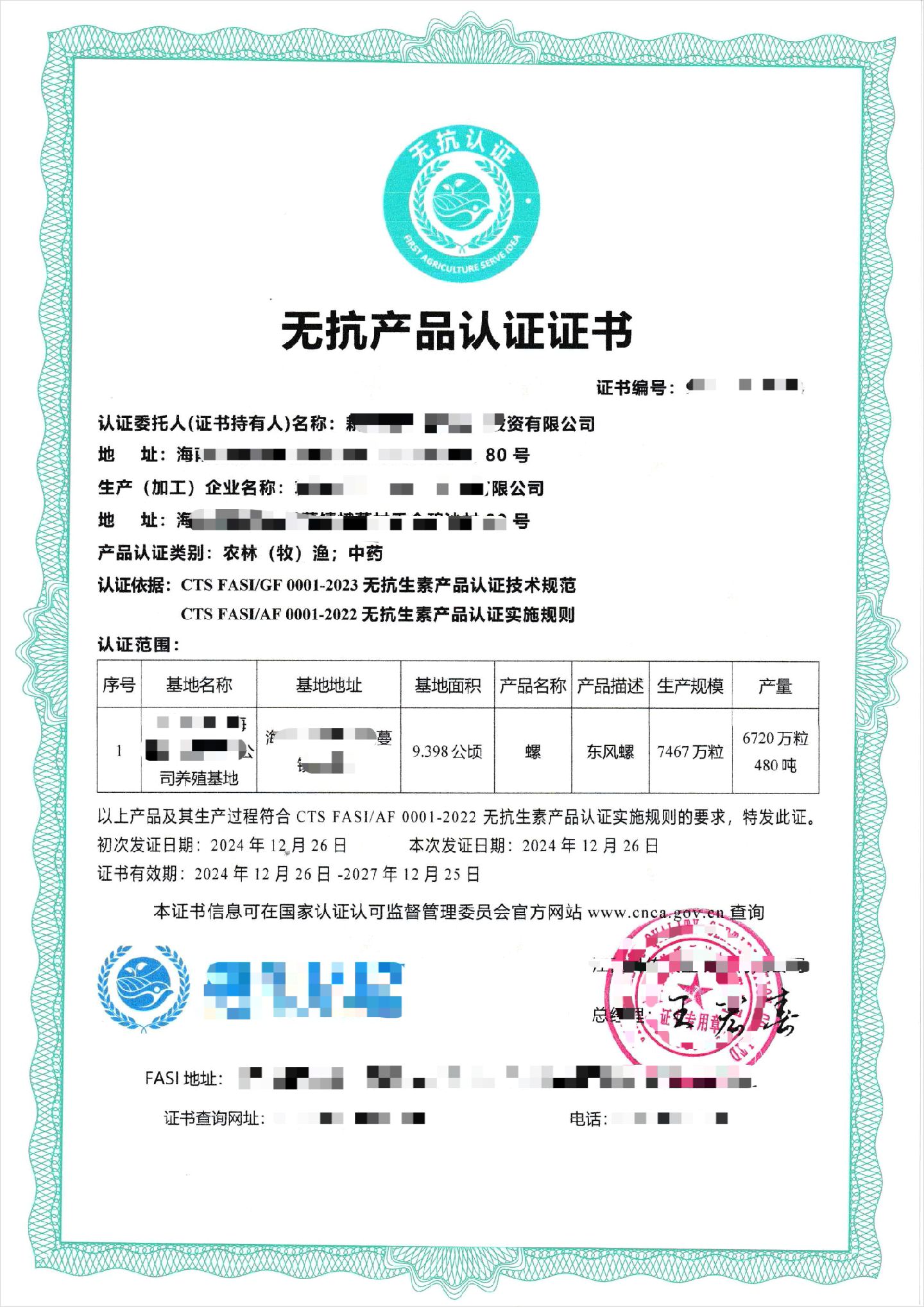 无公害农产品、绿色食品、有机食品认证是什么怎么做