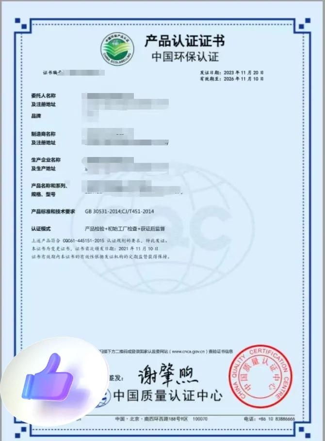 什么是CQC认证?CQC认证流程及所需资料有哪些?