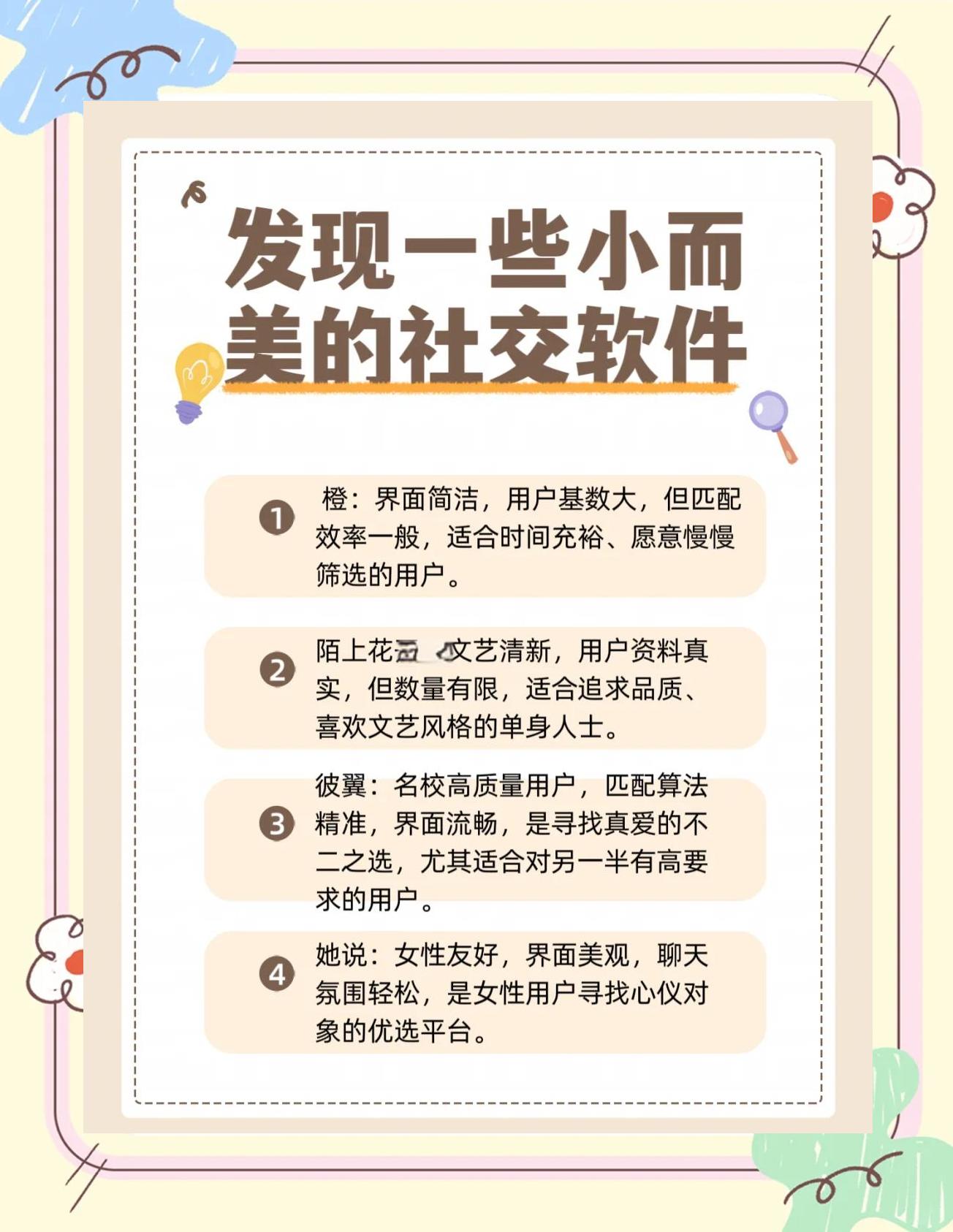 无锡交友app开发定制-app,小程序,网站开发