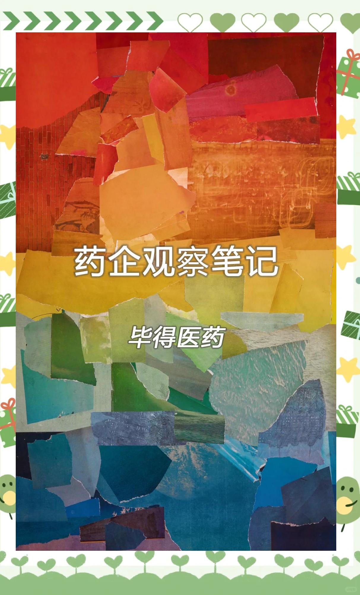 医药中间体简介及用途医药中间体出口德国注意事项