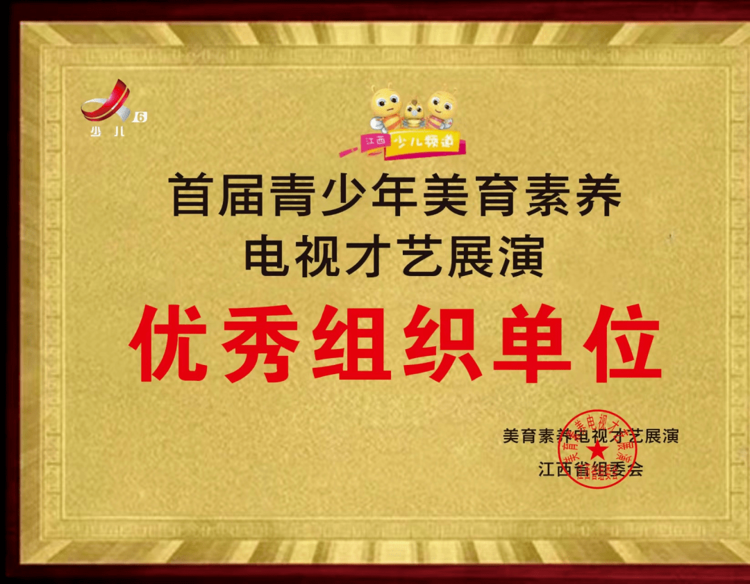 江西少儿频道广告投放政策与江西少儿频道广告投放价值