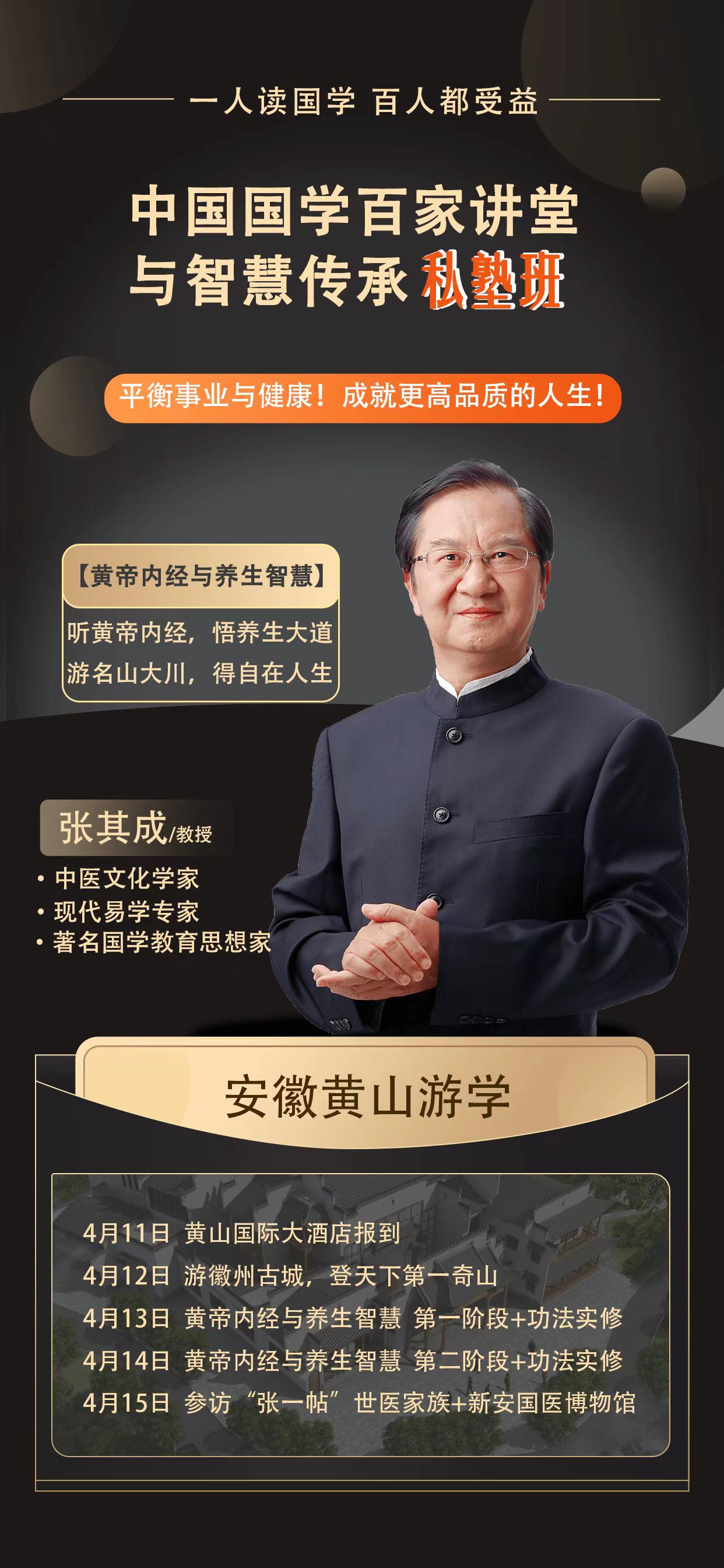 2024年中国易学大师排名Zui具实力的排行榜