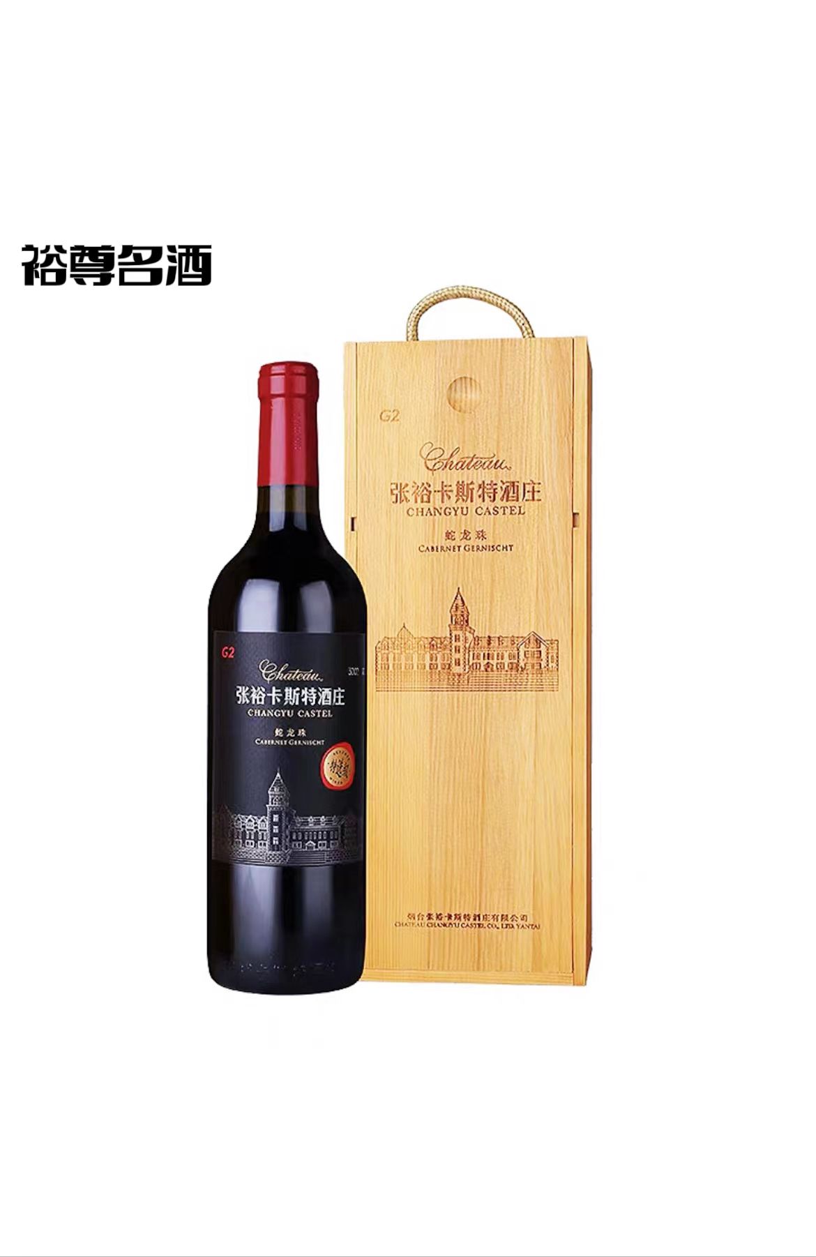 法国原装卡斯特红酒、丽兹特选、丽兹优选干红葡萄酒