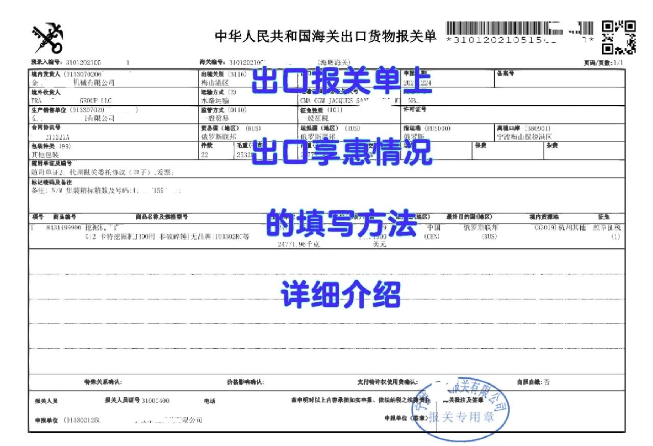 易燃液体进口报关3类危险品申报UN包装标记号填写要求