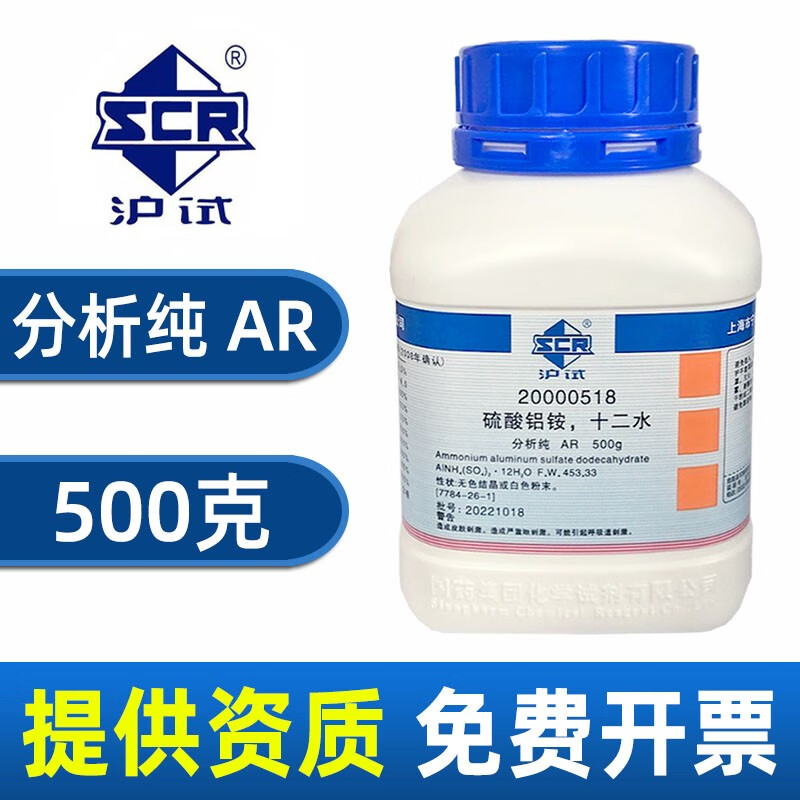 十二水硫酸铝钾简介及用途十二水硫酸铝钾出口美国注意事项
