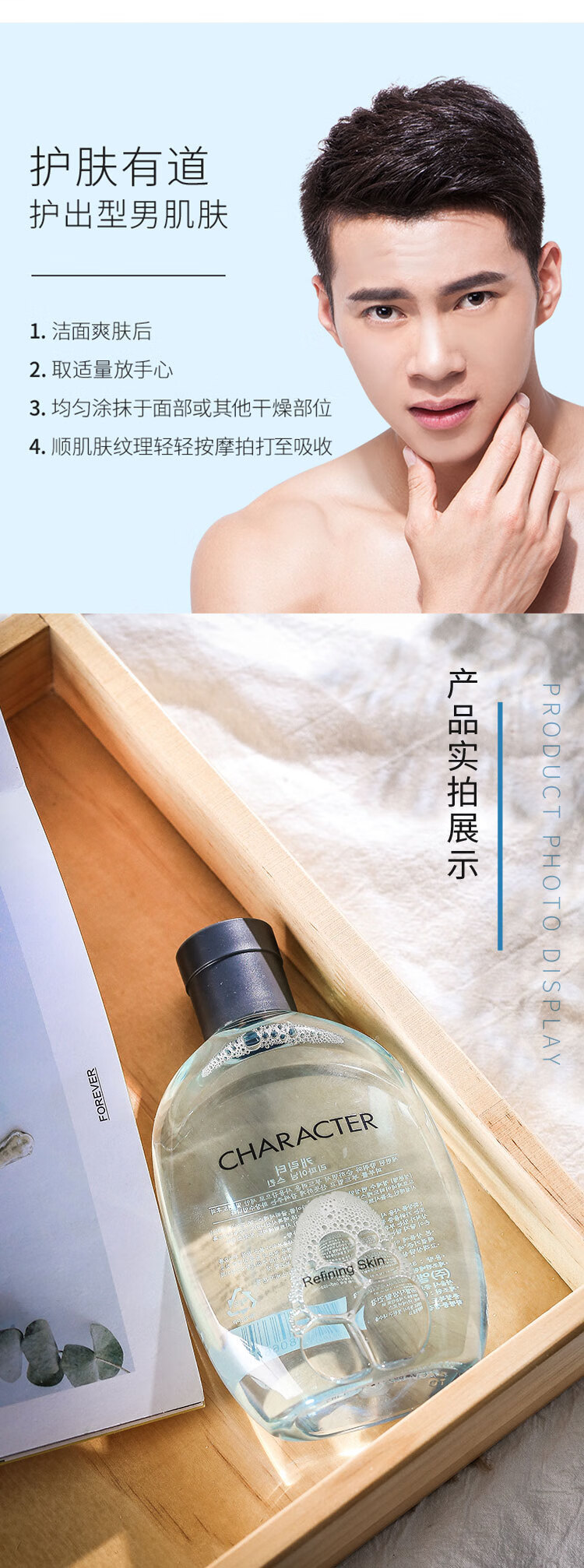 韩国男士护肤品LG男士CHARACTER简装乳350ml