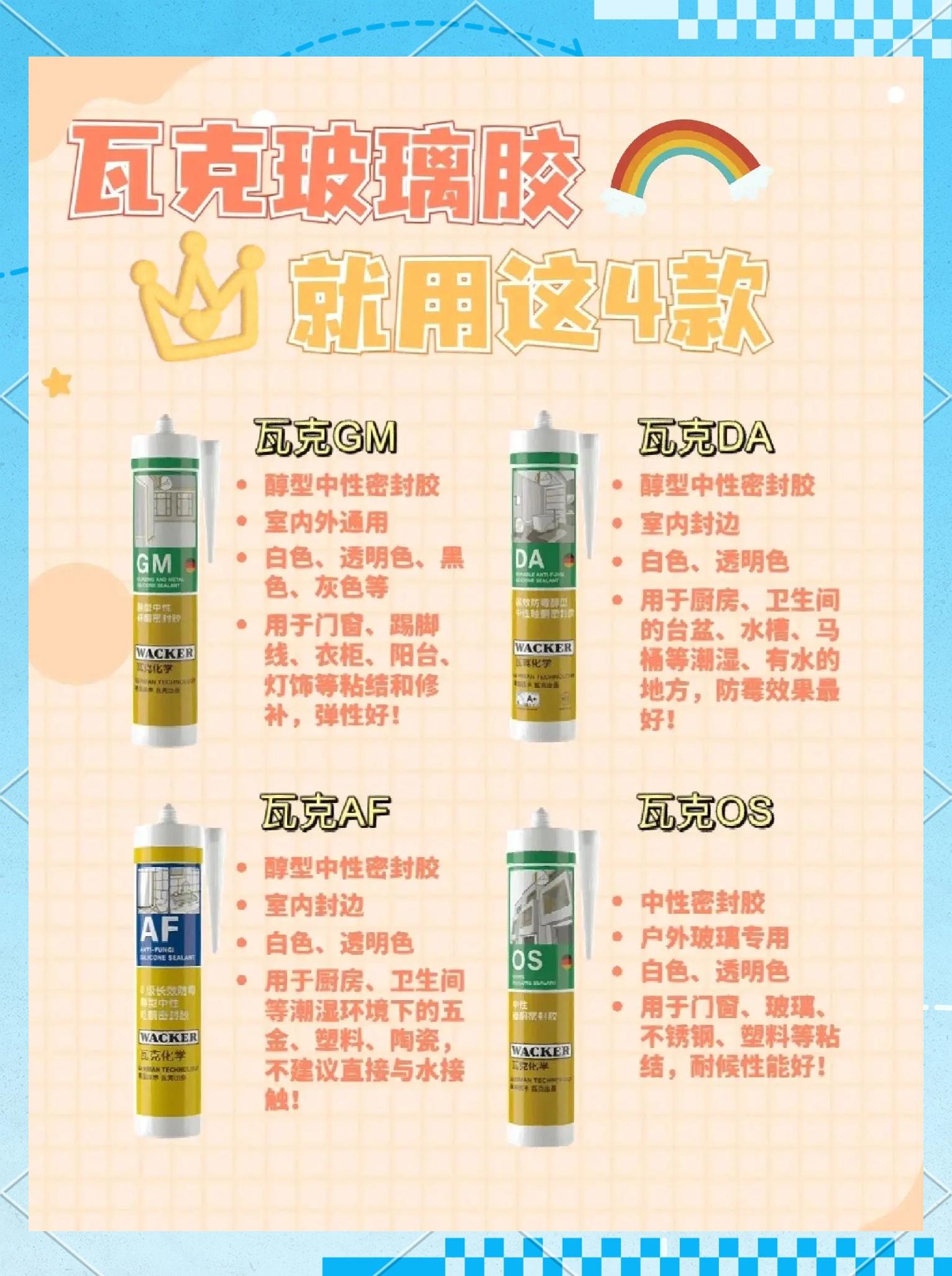 玻璃胶怎么用正确的玻璃胶的使用方法有哪些_成都装修公司
