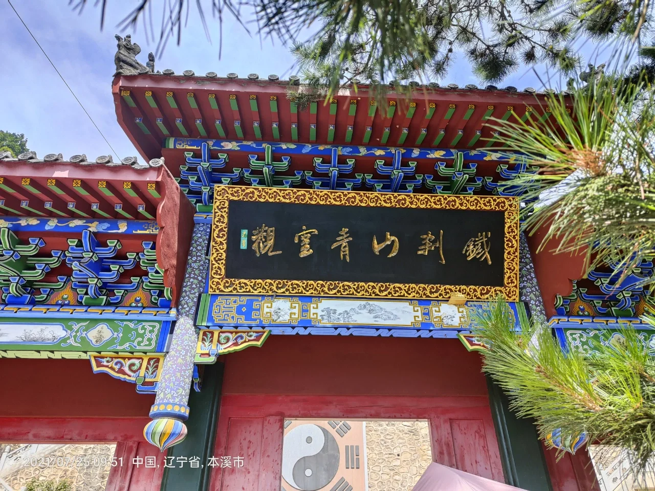 郭守真道长神像道教始祖开山祖师爷神像铁刹山护法大仙神像