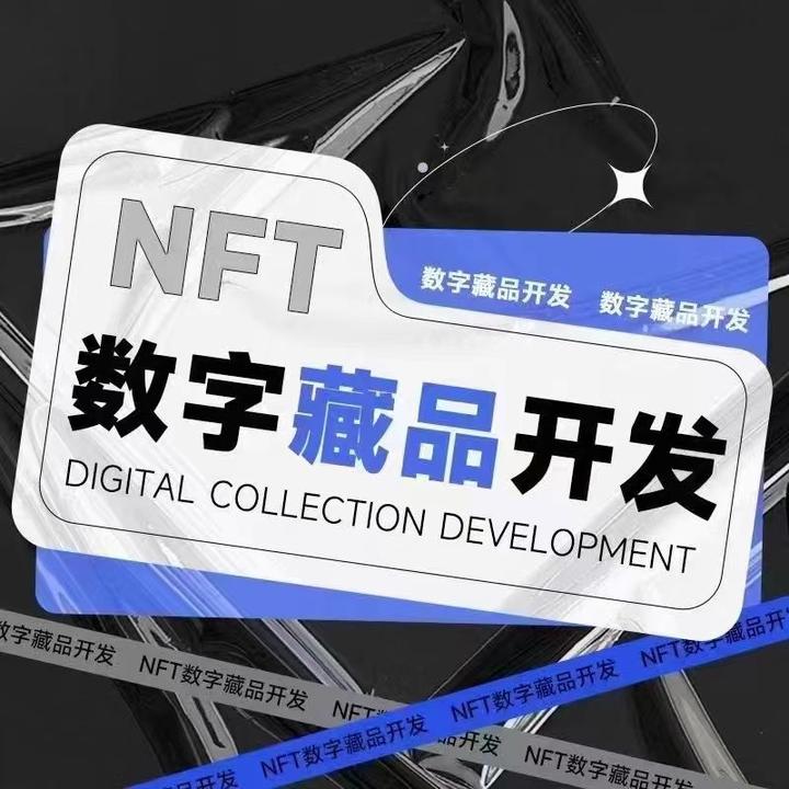 鲸鱼数字藏品NFT软件开发平台(系统、源码、软件)