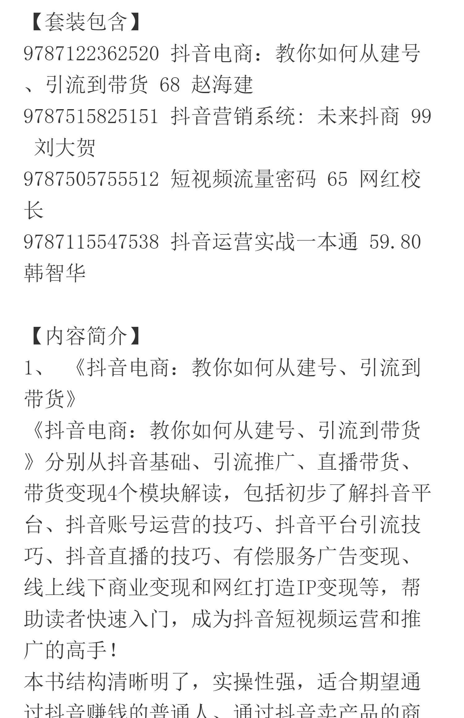 如何从零开始抖音号?抖音账号从0-1的过程?*快方法