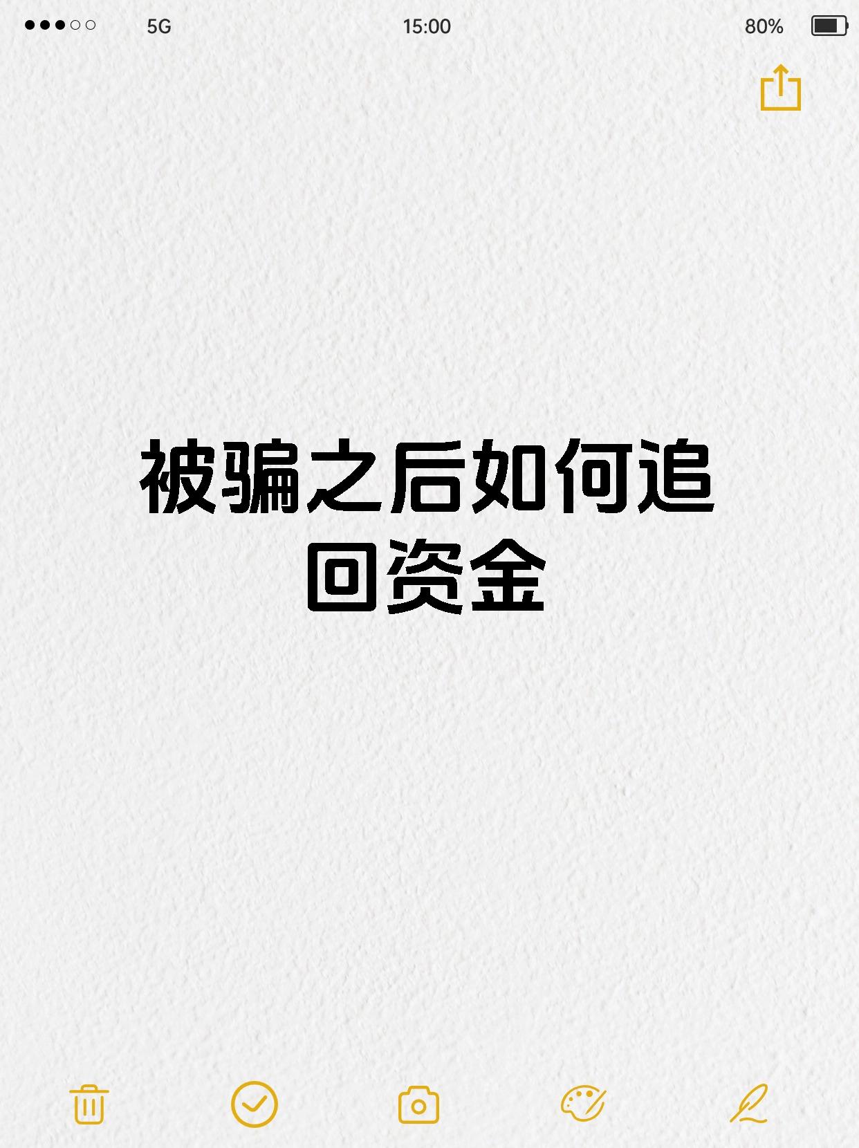 益学堂荐股亏损服务费被骗,希望大家不要上当受骗了