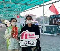 Zui新客运天津到湖州长途汽车班次G8993时间查看及票价