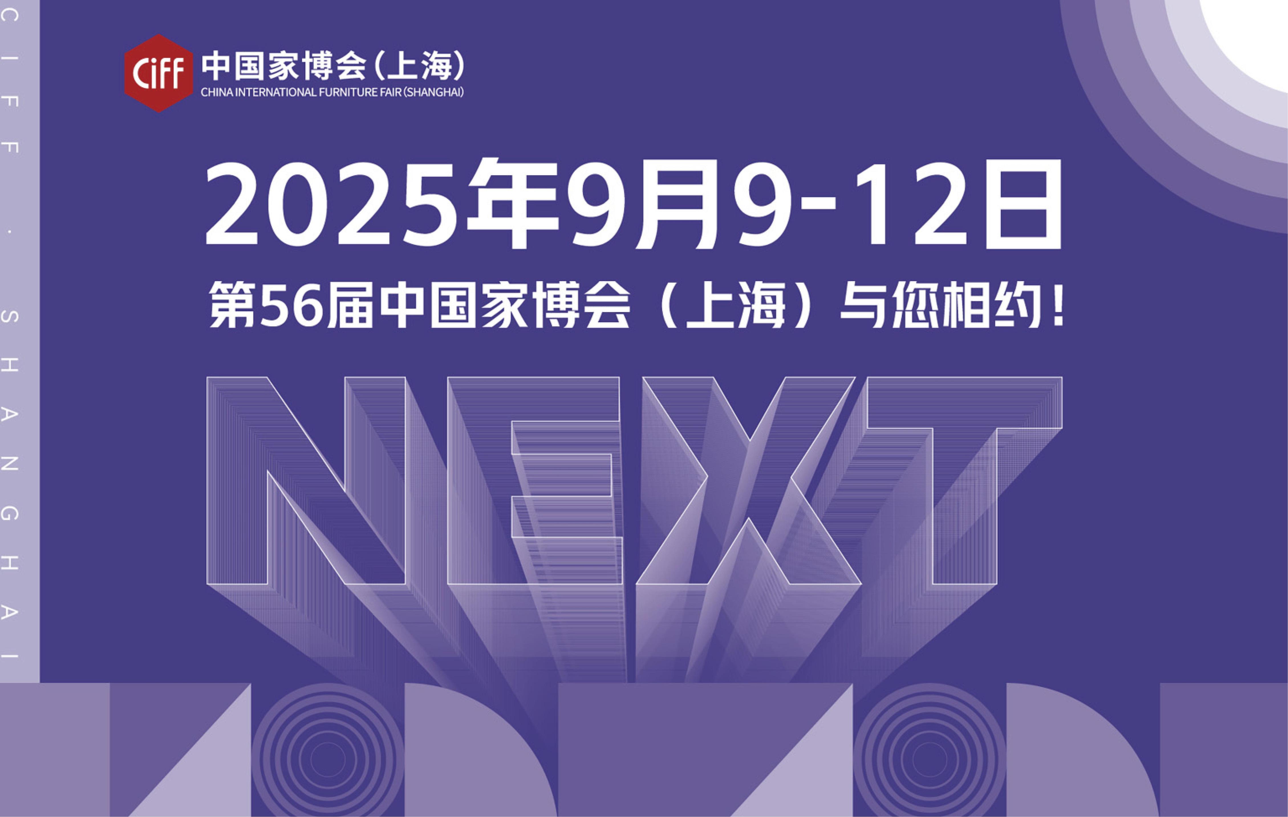 2025中国数字展陈展数字创意博览会数字文旅展览会