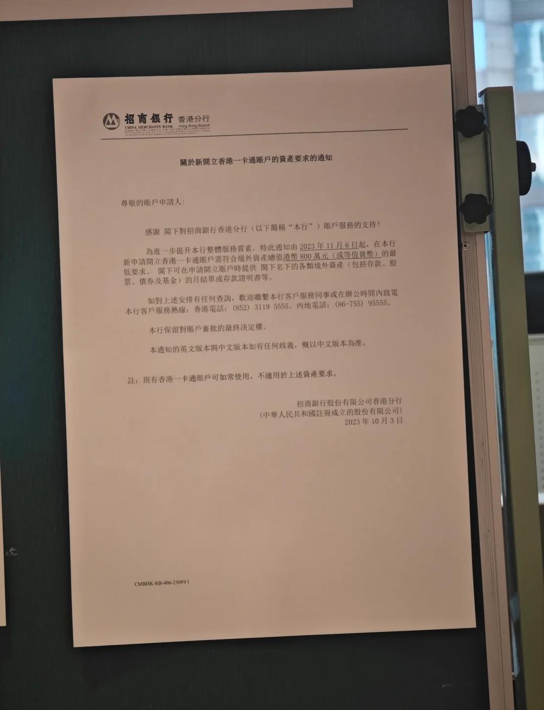 招商银行香港个人开户流程(招商银行香港分行开户流程)