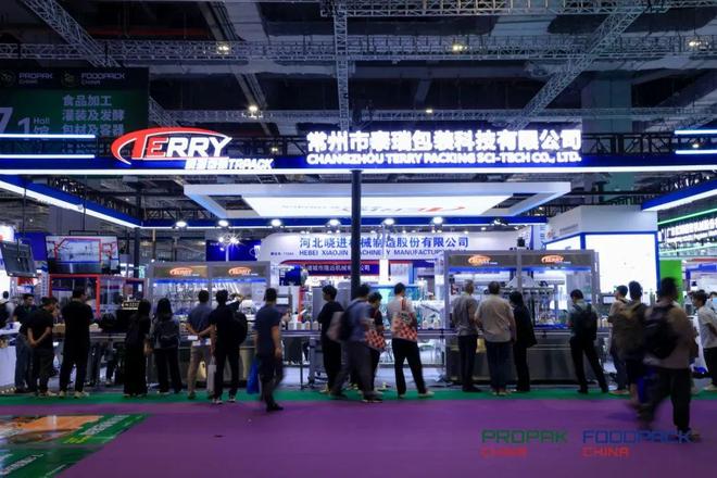 2025上海国际食品加工与包装设备展ProPakChina