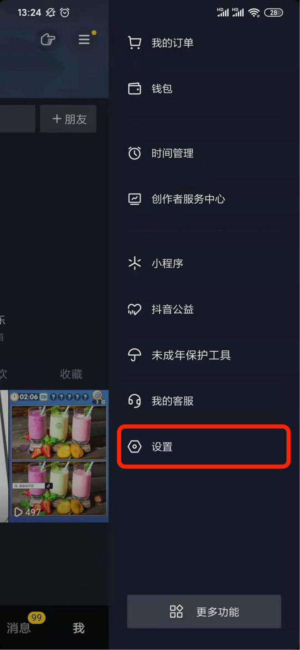 抖音音乐人认证如何通过?(附:详细认证流程)视频