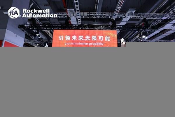 罗克韦尔自动化中国区总裁石安:“坚持做别人做不了的事”