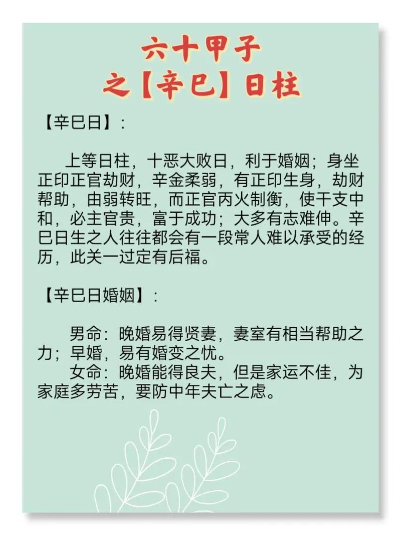 癸水癸亥男命生于各月详解生于各时辰命运十二月命断解析