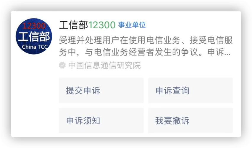 什么是电信增值业务?40工作日工信部或通信管理局视频