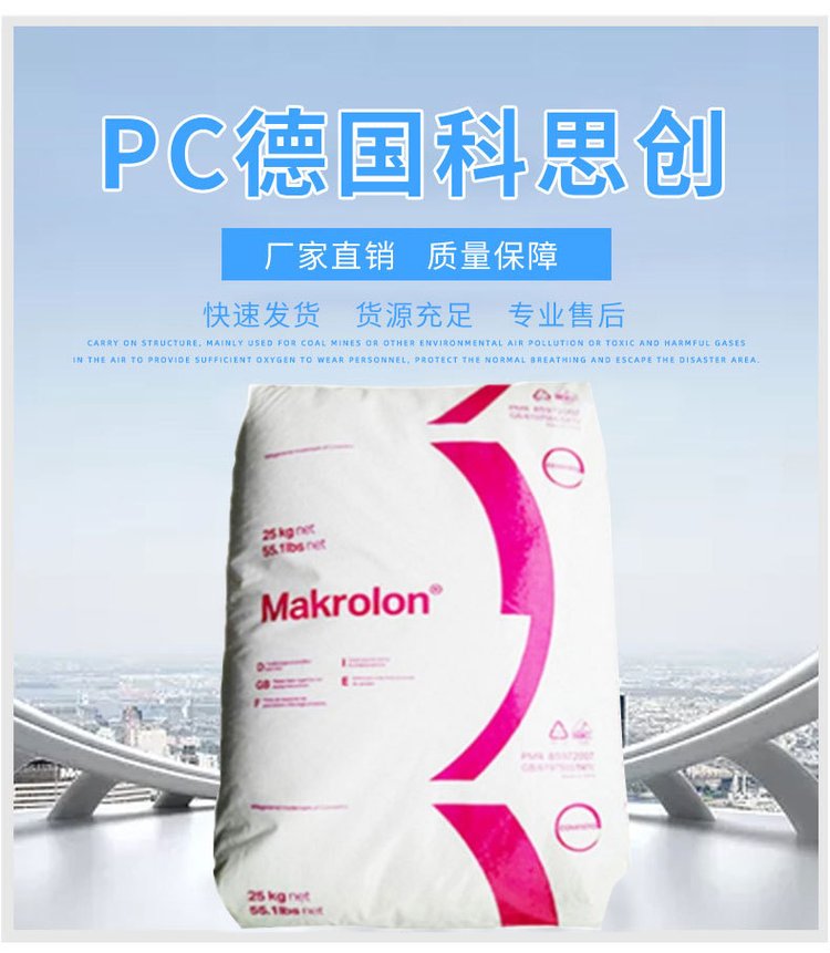 德国BadaBadalacABS/PC130PCABS易流动