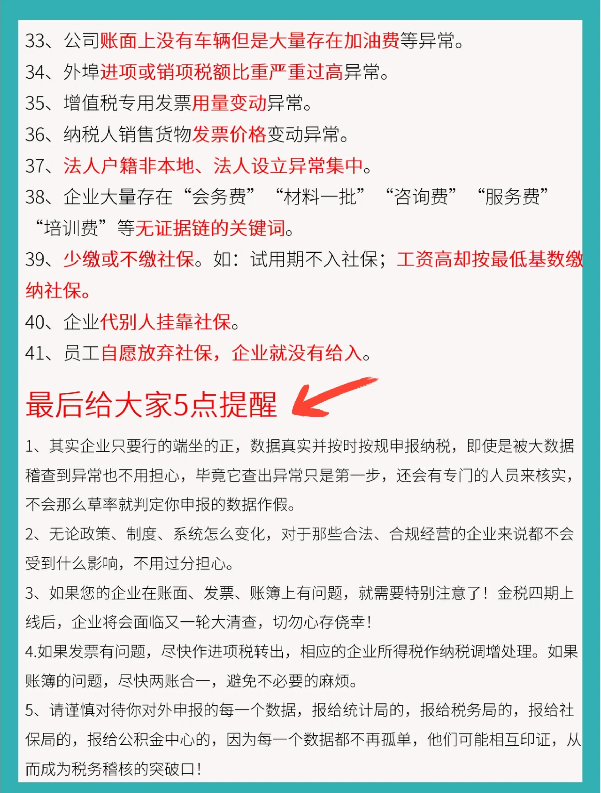 关于企业所得税亏损弥补,这12项政策不可不知(下)