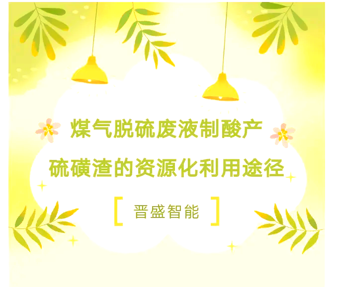 金属冶炼提纯橡胶工业上用作促进剂乙硫氮148-18-5视频