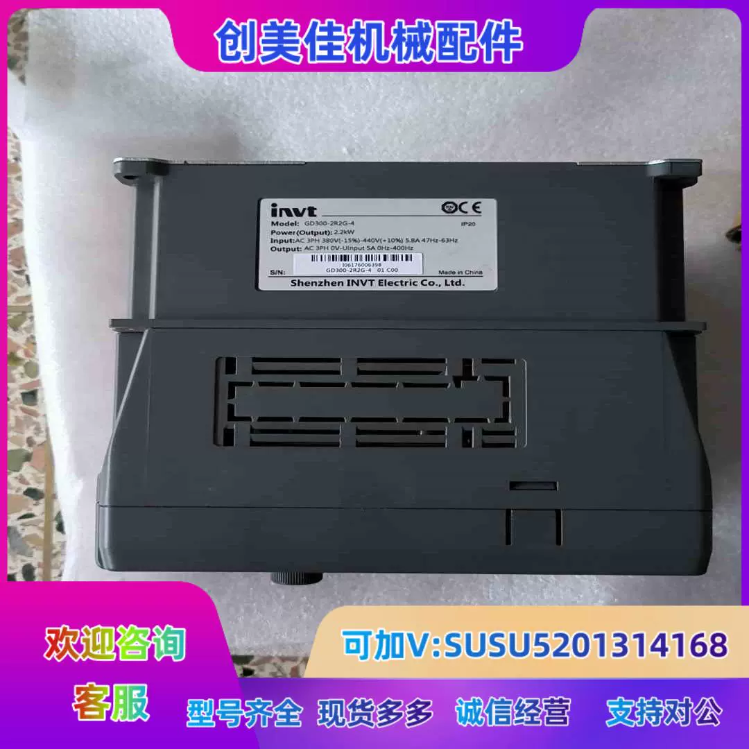 INVT英威腾官网-变频器,充电桩,伺服,PLC,电源UPS,光伏逆变视频
