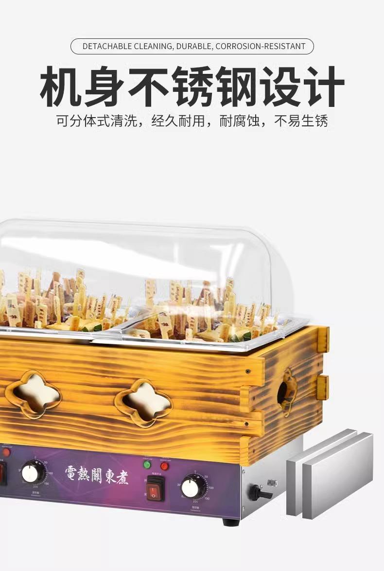 不串味关东煮、关东煮机、江苏关东煮、煤炭关东煮