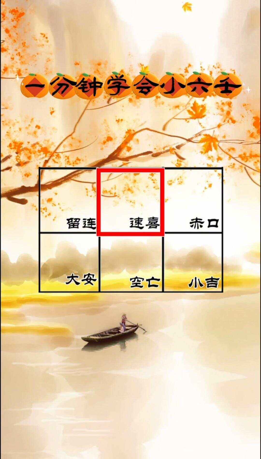 2026年小六壬大安详解来啦未来的成功就在前方等着你