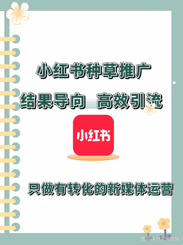小红书引流微信的话术,小红书如何种草?小红书种草指南!