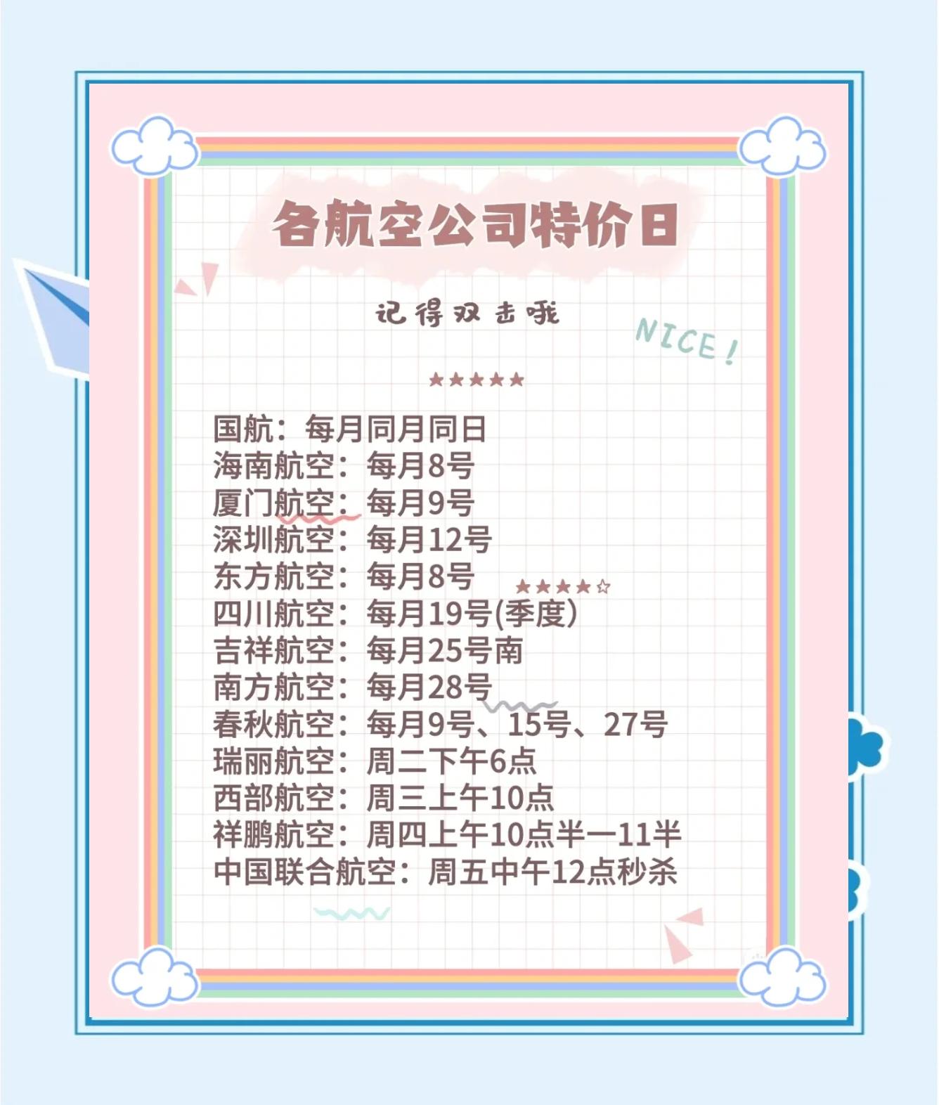 机票预订团队机票商务机票去哪网儿官网机票找众升商务