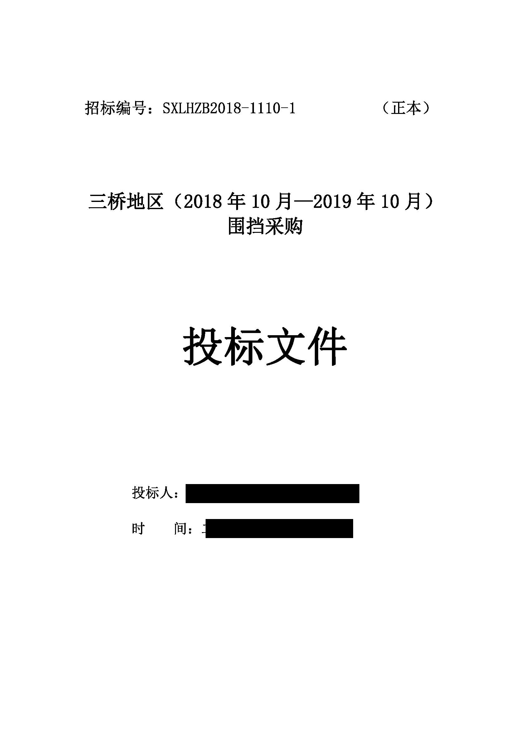 做一个标书制作一般给多少钱标书代写物资类服务类标书等视频