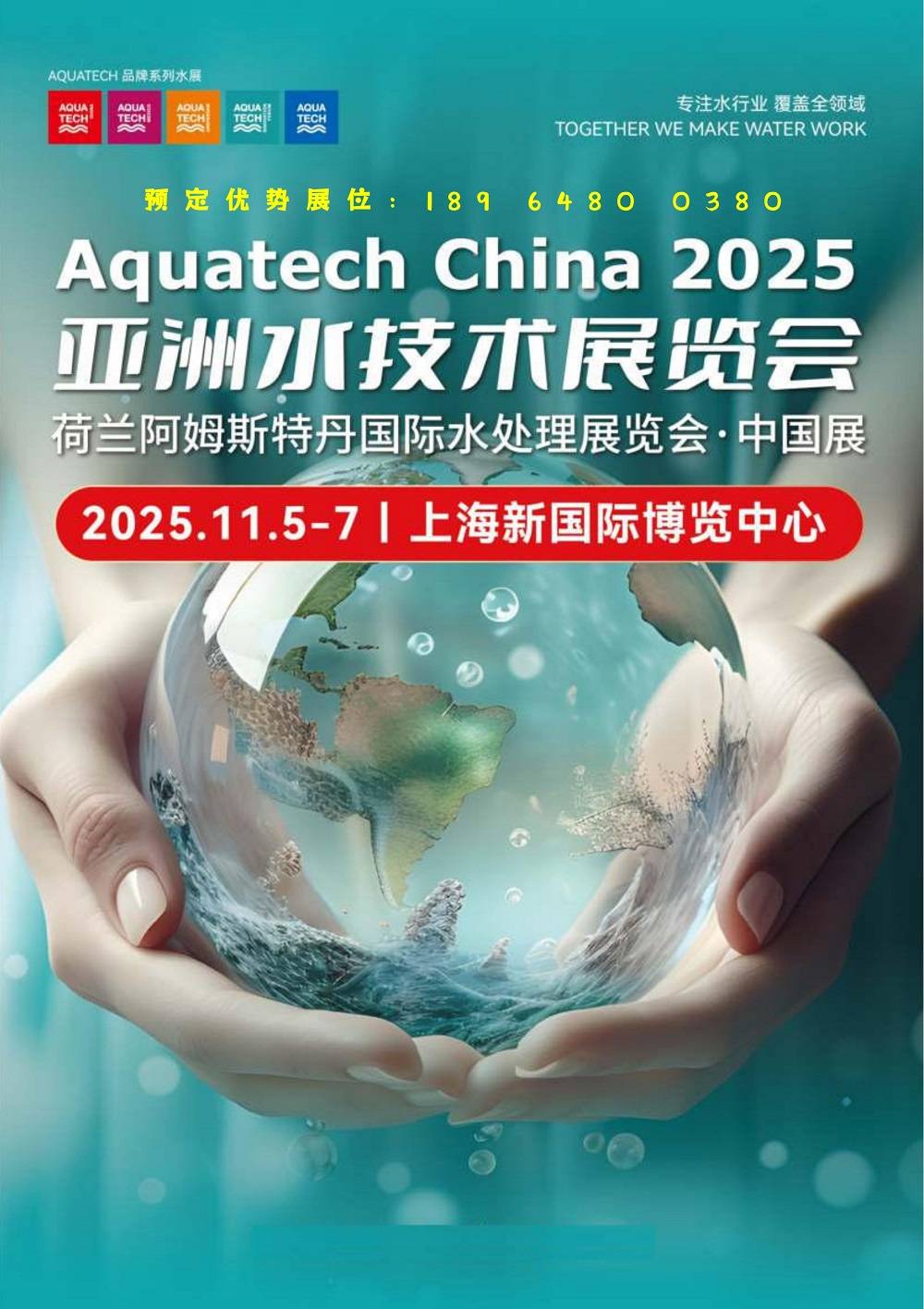 2025中国泳池展览会泳池设备展泳池用品展水上乐园展