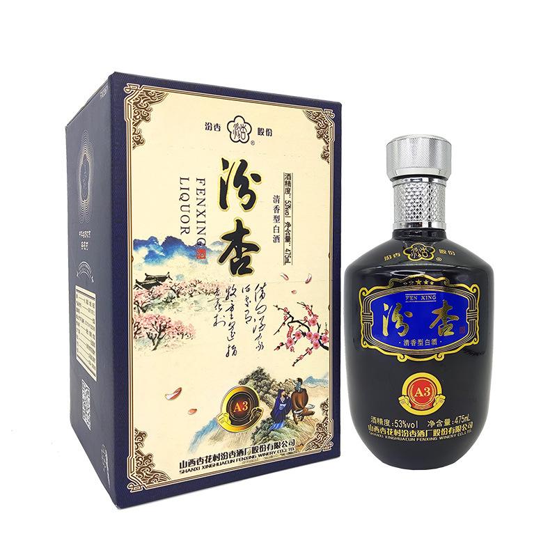 53度汾酒国藏等系列汾酒及各品牌白酒,红酒黄酒
