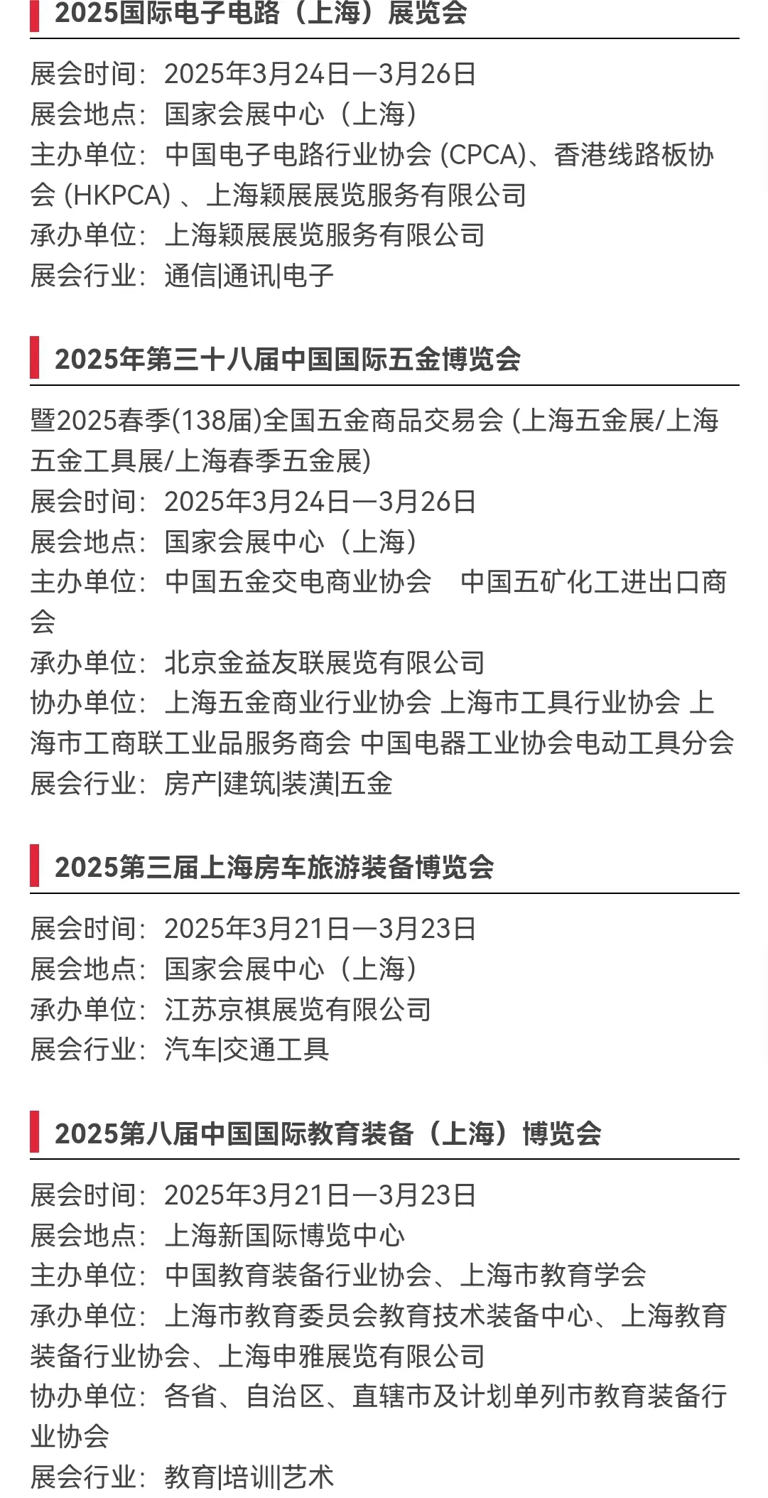 2025年上海美博会CIBE(会展时间、地点以及规模)