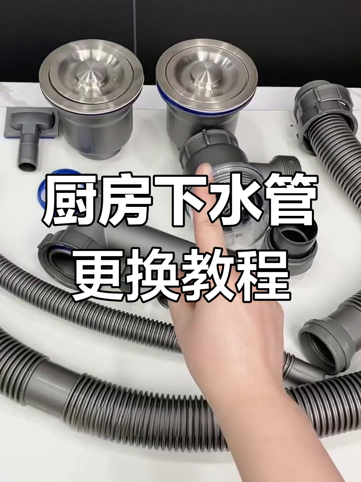 厨房面盆下水管漏水谁知道该怎么解决有简单的方法吗