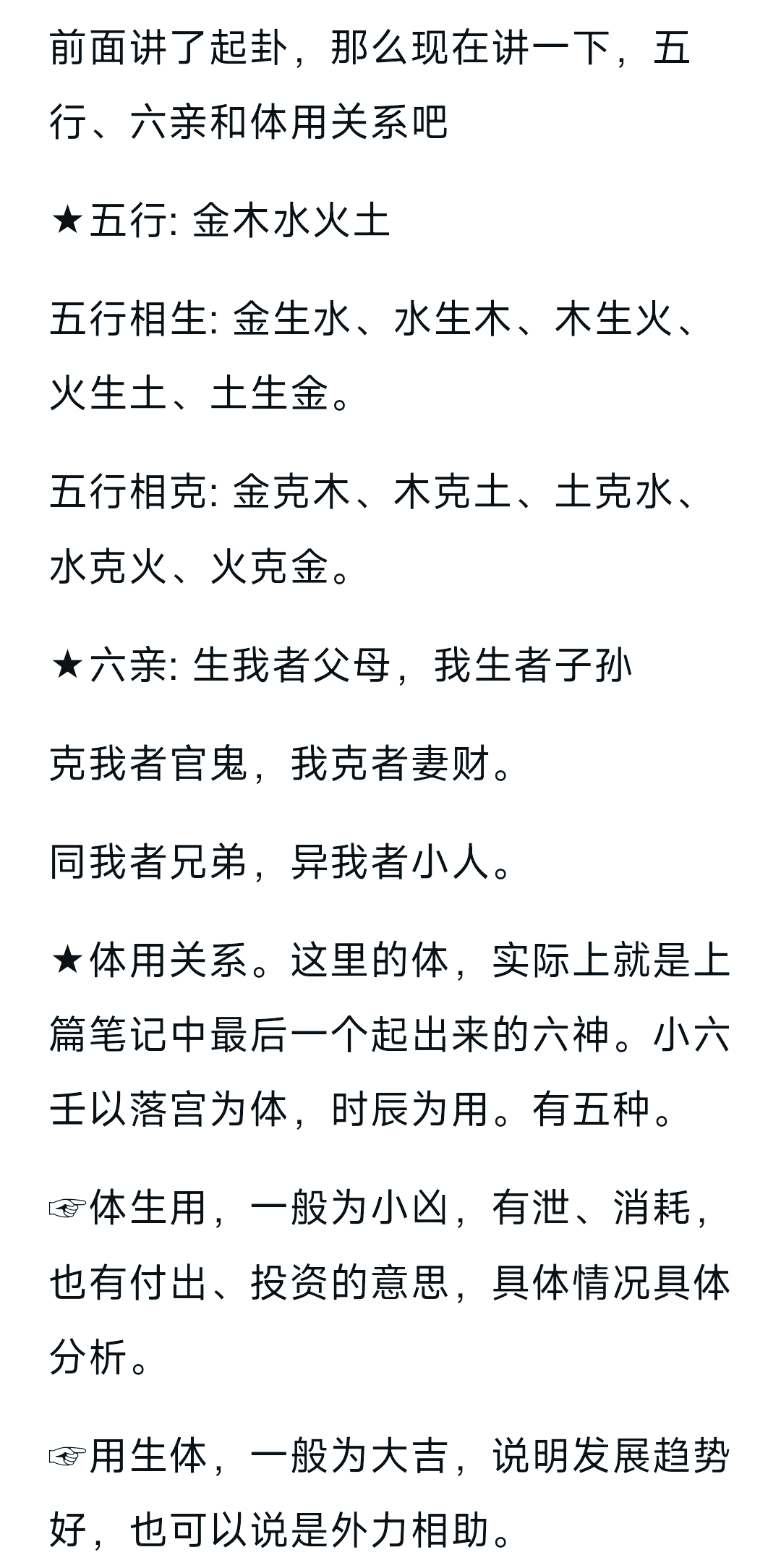 己土己卯男命生于各月详解生于各时辰命运十二月命断解析