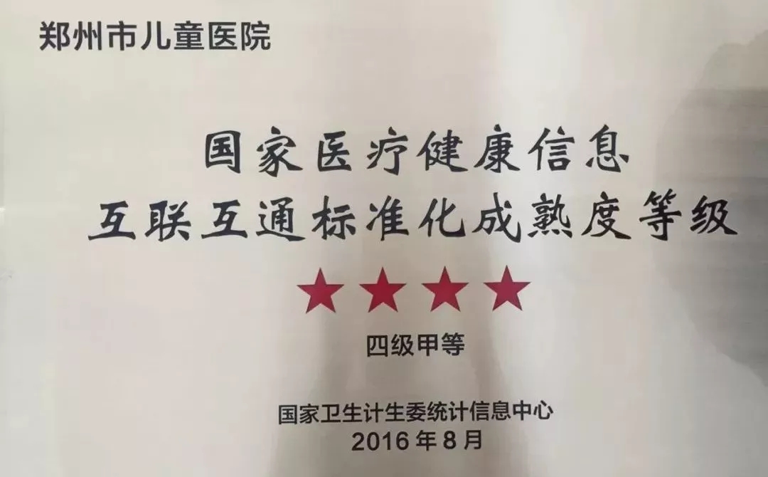 山西省儿童医院(山西省妇幼保健院)-单位介绍